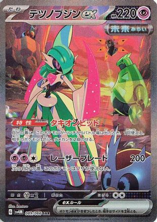 Iron Valiant ex - 089/066 (089/066) - SV4M Future Flash Holofoil [JP]