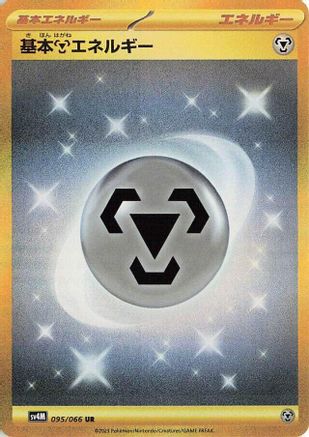 Basic Metal Energy (095/066) - SV4M Future Flash Holofoil [JP]