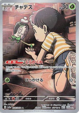 Poltchageist - 068/066 (068/066) - SV5a Crimson Haze Holofoil [JP]
