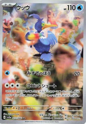 Cramorant - 072/066 (072/066) - SV5a Crimson Haze Holofoil [JP]