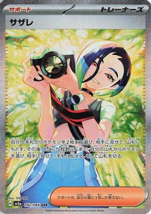 Perrin - 092/066 (092/066) - SV5a Crimson Haze Holofoil [JP]