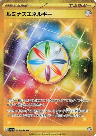 Luminous Energy (096/066) - SV5a Crimson Haze Holofoil [JP]