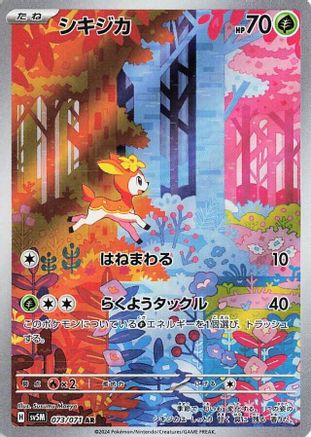 Deerling - 073/071 (073/071) - SV5M Cyber Judge Holofoil [JP]