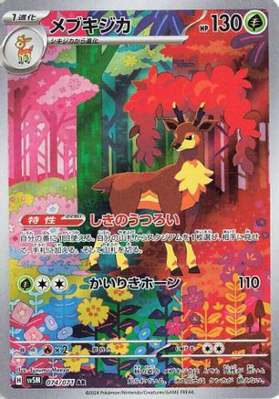 Sawsbuck - 074/071 (074/071) - SV5M Cyber Judge Holofoil [JP]
