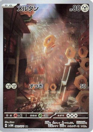Meltan - 081/071 (081/071) - SV5M Cyber Judge Holofoil [JP]