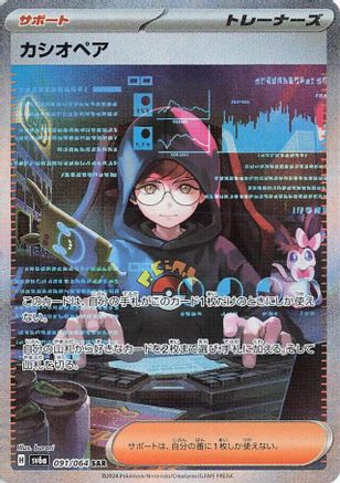 Cassiopeia - 091/064 (091/064) - SV6a Night Wanderer Holofoil [JP]