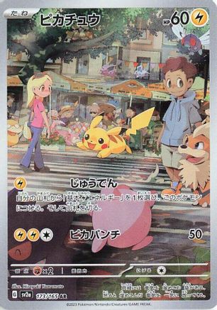 Pikachu - 173/165 (173/165) - SV2a Pokemon Card 151 Holofoil [JP]