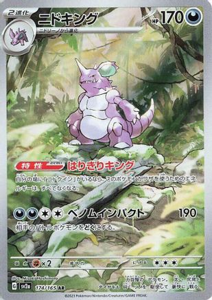Nidoking - 174/165 (174/165) - SV2a Pokemon Card 151 Holofoil [JP]