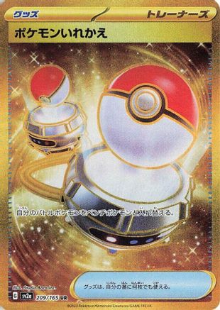 Switch (209/165) - SV2a Pokemon Card 151 Holofoil [JP]