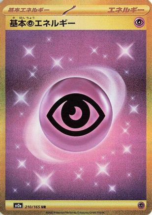 Basic Psychic Energy (210/165) - SV2a Pokemon Card 151 Holofoil [JP]