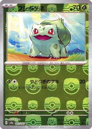 Bulbasaur - 001/165 (Master Ball Pattern) (001/165) - SV2a Pokemon Card 151 Holofoil [JP]