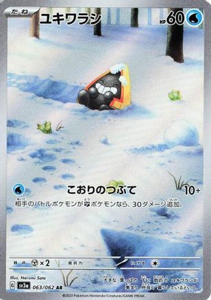 Snorunt - 063/062 (063/062) - SV3a Raging Surf Holofoil [JP]