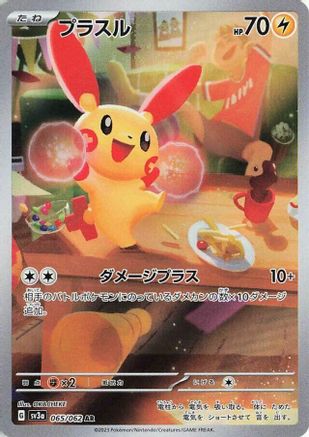 Plusle - 065/062 (065/062) - SV3a Raging Surf Holofoil [JP]