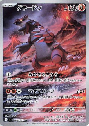 Groudon - 069/062 (069/062) - SV3a Raging Surf Holofoil [JP]