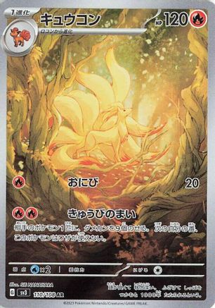 Ninetales - 110/108 (110/108) - SV3 Ruler of the Black Flame Holofoil [JP]