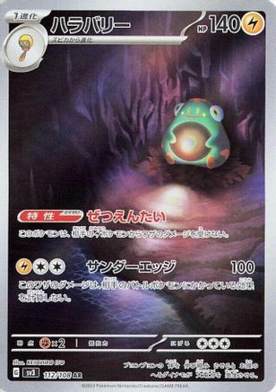 Bellibolt - 112/108 (112/108) - SV3 Ruler of the Black Flame Holofoil [JP]