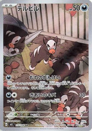 Houndour - 115/108 (115/108) - SV3 Ruler of the Black Flame Holofoil [JP]