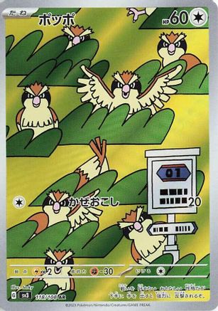 Pidgey - 118/108 (118/108) - SV3 Ruler of the Black Flame Holofoil [JP]
