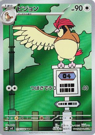 Pidgeotto - 119/108 (119/108) - SV3 Ruler of the Black Flame Holofoil [JP]