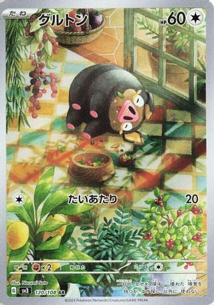 Lechonk - 120/108 (120/108) - SV3 Ruler of the Black Flame Holofoil [JP]