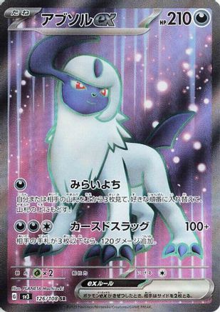 Absol ex - 126/108 (126/108) - SV3 Ruler of the Black Flame Holofoil [JP]