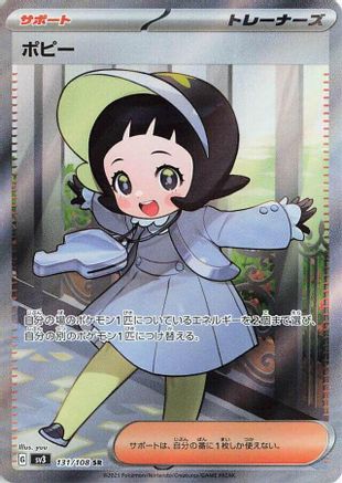 Poppy - 131/108 (131/108) - SV3 Ruler of the Black Flame Holofoil [JP]
