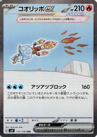 Eiscue ex - 133/108 (133/108) - SV3 Ruler of the Black Flame Holofoil [JP]