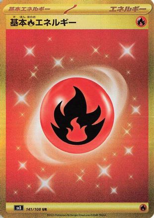 Basic Fire Energy (141/108) - SV3 Ruler of the Black Flame Holofoil [JP]
