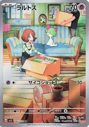 Ralts - 083/078 (083/078) - SV1S Scarlet ex Holofoil [JP]