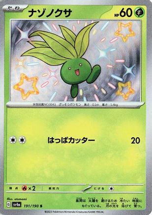 Oddish - 191/190 (191/190) - SV4a Shiny Treasure ex Holofoil [JP]