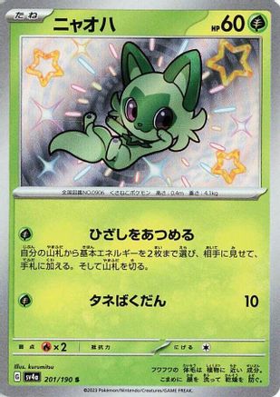 Sprigatito - 201/190 (201/190) - SV4a Shiny Treasure ex Holofoil [JP]
