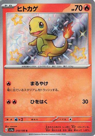 Charmander - 210/190 (210/190) - SV4a Shiny Treasure ex Holofoil [JP]