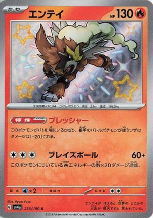 Entei - 213/190 (213/190) - SV4a Shiny Treasure ex Holofoil [JP]