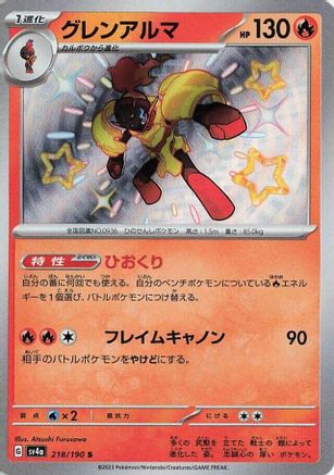 Armarouge - 218/190 (218/190) - SV4a Shiny Treasure ex Holofoil [JP]