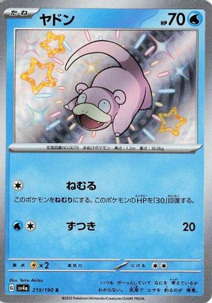 Slowpoke - 219/190 (219/190) - SV4a Shiny Treasure ex Holofoil [JP]