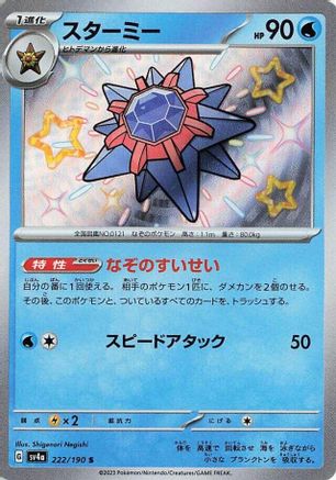 Starmie - 222/190 (222/190) - SV4a Shiny Treasure ex Holofoil [JP]