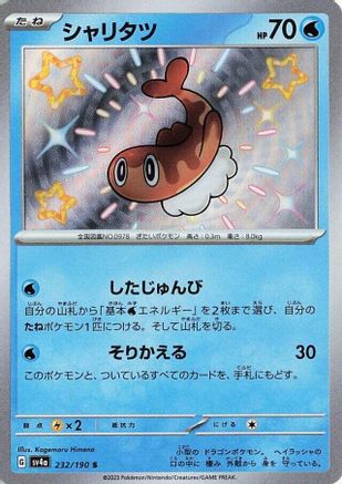 Tatsugiri - 232/190 (232/190) - SV4a Shiny Treasure ex Holofoil [JP]