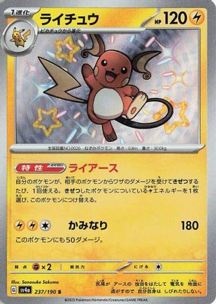 Raichu - 237/190 (237/190) - SV4a Shiny Treasure ex Holofoil [JP]