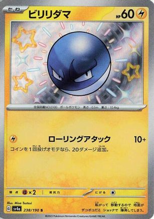 Voltorb - 238/190 (238/190) - SV4a Shiny Treasure ex Holofoil [JP]