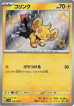 Shinx - 240/190 (240/190) - SV4a Shiny Treasure ex Holofoil [JP]