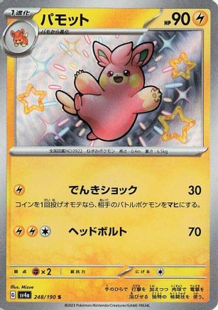 Pawmo - 248/190 (248/190) - SV4a Shiny Treasure ex Holofoil [JP]