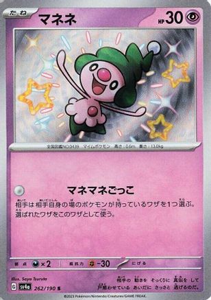 Mime Jr. - 262/190 (262/190) - SV4a Shiny Treasure ex Holofoil [JP]
