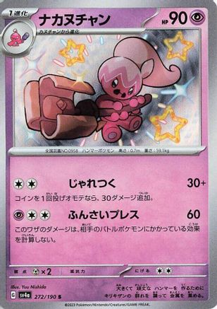 Tinkatuff - 272/190 (272/190) - SV4a Shiny Treasure ex Holofoil [JP]