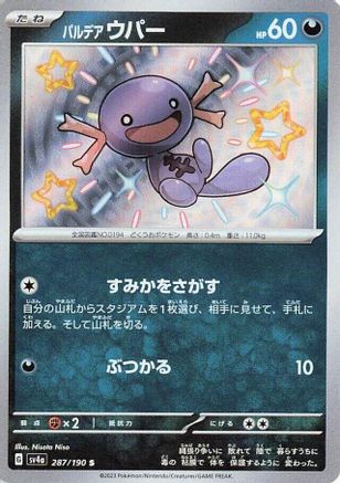 Paldean Wooper - 287/190 (287/190) - SV4a Shiny Treasure ex Holofoil [JP]