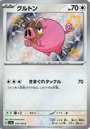 Lechonk - 315/190 (315/190) - SV4a Shiny Treasure ex Holofoil [JP]