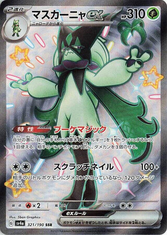 Meowscarada ex - 321/190 [SV4a - 321/190]