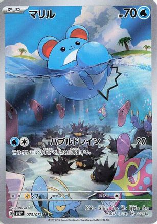 Marill - 073/071 (073/071) - SV2P Snow Hazard Holofoil [JP]