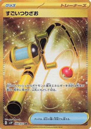 Super Rod - 098/071 (098/071) - SV2P Snow Hazard Holofoil [JP]