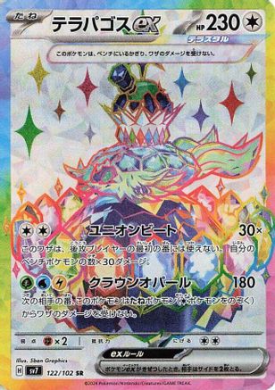 Terapagos ex - 122/102 (122/102) - SV7 Stellar Miracle Holofoil [JP]