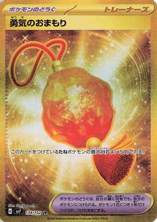 Bravery Charm (134/102) - SV7 Stellar Miracle Holofoil [JP]
